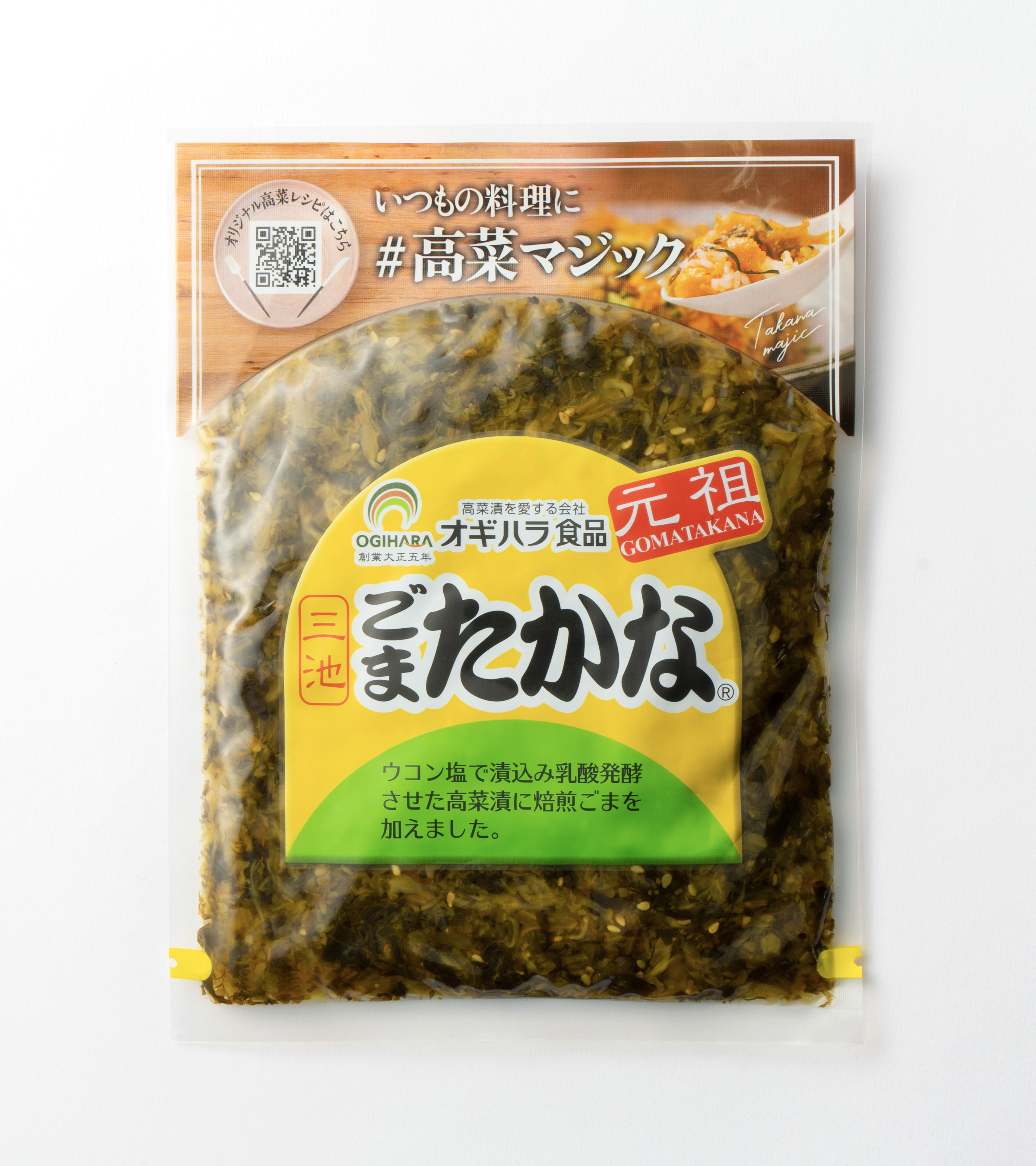 ご飯に合うおすすめおかずの定番ごま高菜の漬物